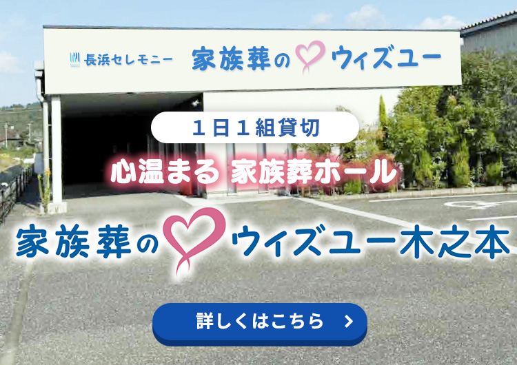 木之本店オープンのお知らせ