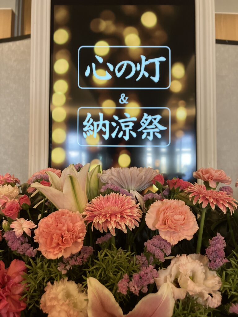 心の灯2025ありがとうございました