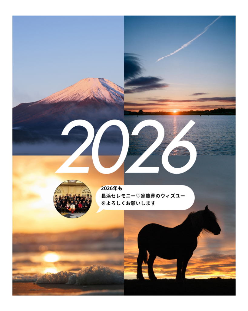 2026年もよろしくお願いいたします