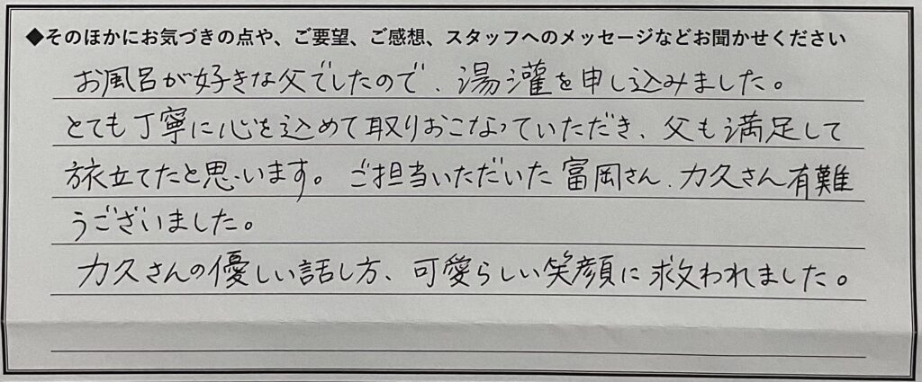 長浜市宮前町　K様
