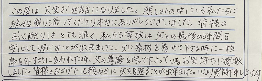長浜市田町　Y様