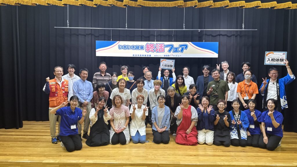 終活フェア2026開催！