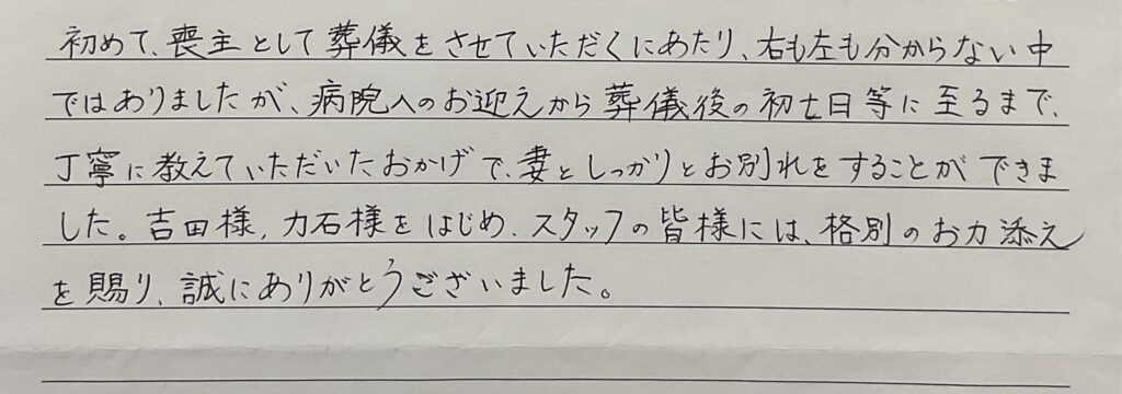 長浜市国友町　G様