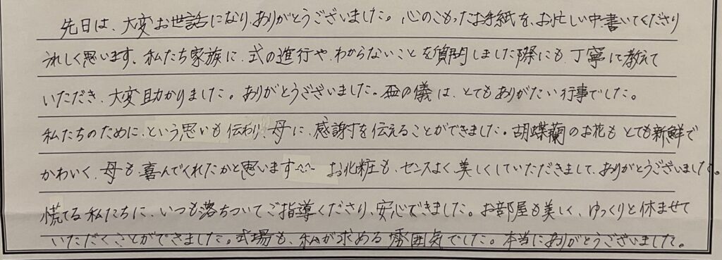 長浜市布施町　S様