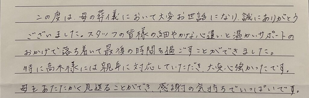 米原市磯　K様