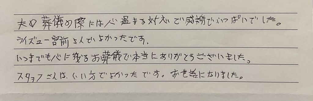 長浜市加田町　Y様