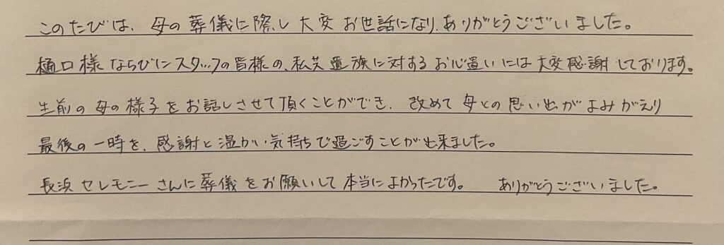 米原市朝妻筑摩　B様